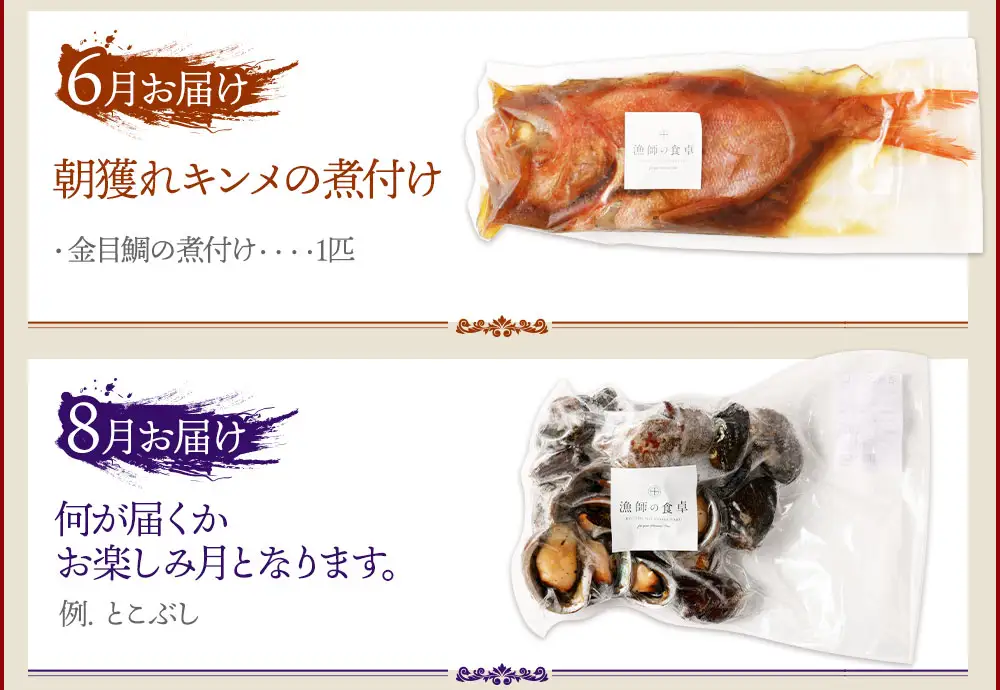 【定期便/計6回】海鮮【惣菜海鮮】ry011