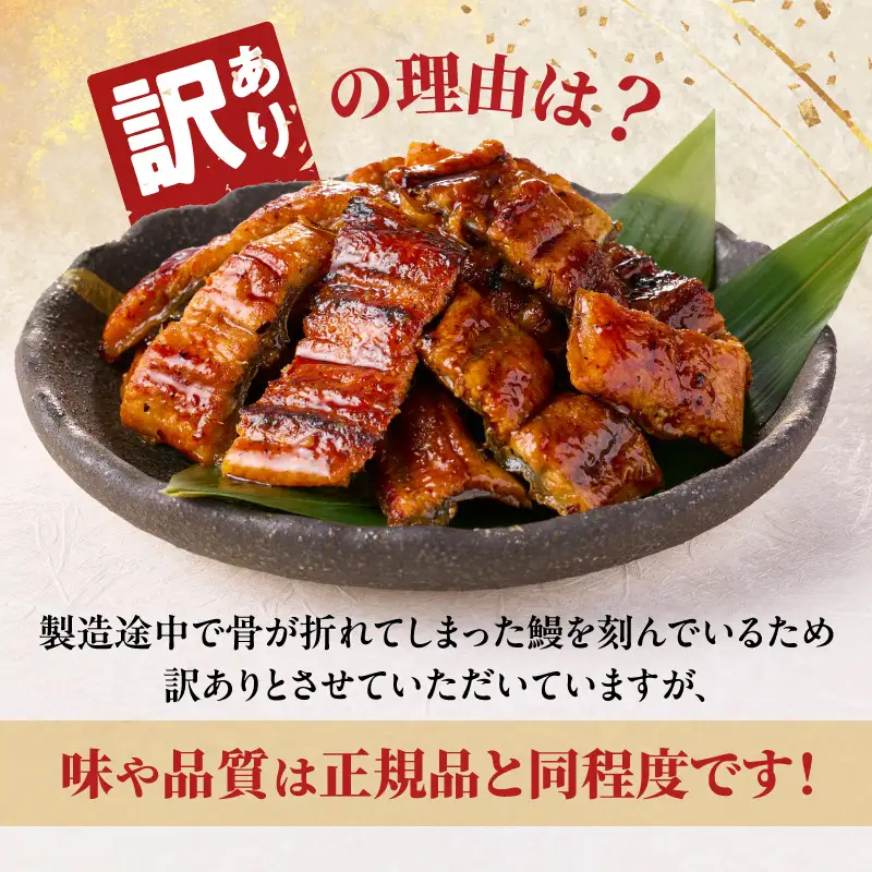 【訳あり】老舗「五郎藤」関西風地焼き 国産有頭旨鰻 170g前後×2尾