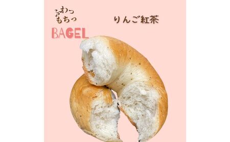 ベーグル 国産小麦 ふわっもちっ 詰合せ ベーグル【20個】