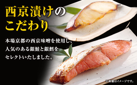 厳選 干物 漬魚 セット 煌 詰め合わせ 3枚 西京漬け 2種 4切 干物 セット