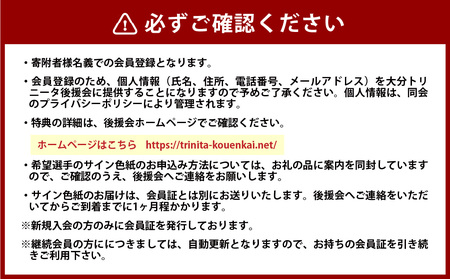 143-1230x1 2026／27年度 大分トリニータ 後援会 Dコース イベント チケット 会員証 応募券 サイン色紙 サッカー Jリーグ サポーター