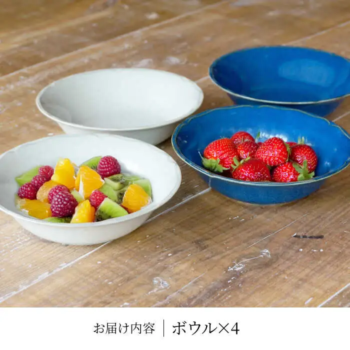 【美濃焼】[軽量食器] KARIN ボウル 4点セット (ネイビー×2 グレー×2 )  多治見市 / 井澤コーポレーション 食器 サラダボウル 鉢[TBP270]