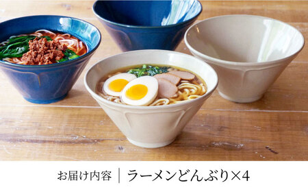 【美濃焼】[軽量食器] KARIN ラーメンどんぶり 4点セット (ネイビー×2 グレー×2 )  多治見市 / 井澤コーポレーション 食器 丼 麺鉢[TBP273]