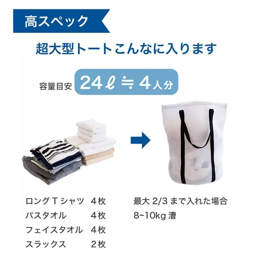 そのまま洗える ランドリーバッグ 上幅約60cm×高さ約55cm×マチ直径約42cm 24L 4人分 Lサイズ 大きいサイズ 洗濯ネット ランドリーネット 白 ホワイト 黒 ブラック モノトーン メッシュ ファスナー付き  BYT1019372