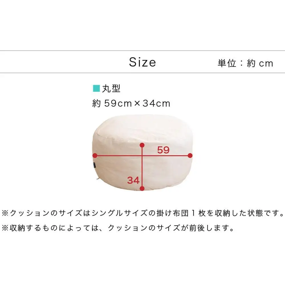 【グレー】布団収納カバー 丸型 幅59 × 高さ34cm 布団収納 布団収納袋 布団収納クッション 背もたれ クッション クッションカバー ソファ生地 丸形 おしゃれ 布団 収納 掛け布団収納ケース  布団収納クッションカバー  SNG104416601