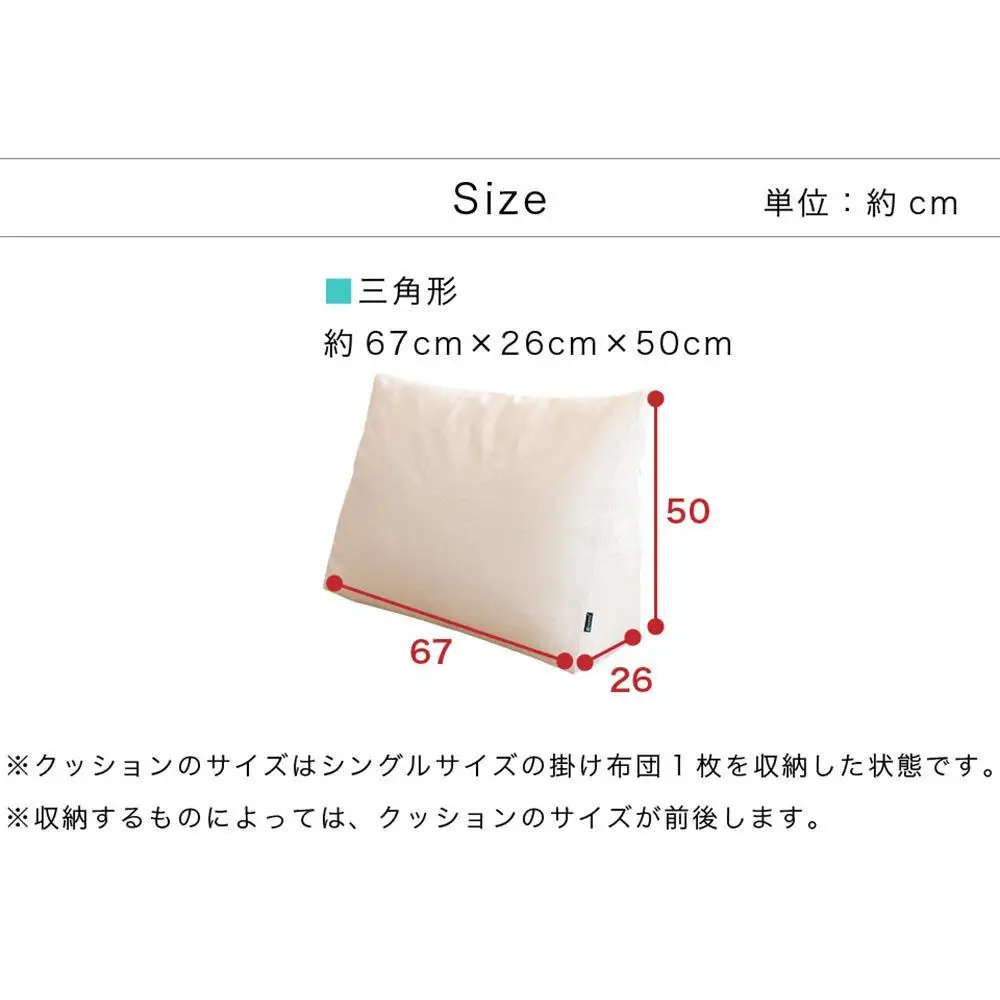 【グレー】布団収納カバー 三角形 幅67 × 奥行26 × 高さ50cm 布団収納 布団収納袋 布団収納クッション 背もたれ クッション クッションカバー ソファ生地 三角形 おしゃれ 布団 収納 掛け布団収納ケース  SNG104416701