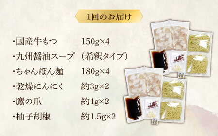 もつ鍋 【全12回定期便】 4‐6人前 [ABDF158] もつ鍋
