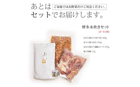 水炊き 【全12回定期便】 [ABDF170] 水炊き