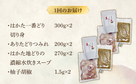 水炊き 【全6回定期便】 4‐6人前 [ABDF173] 水炊き