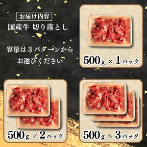 牛肉 切り落とし 1.5kg  牛肉  牛肉  牛肉  牛肉  牛肉  牛肉