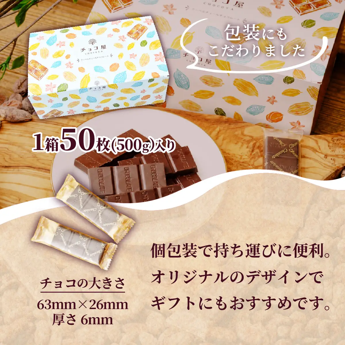 ノンシュガー クーベルチュール チョコレート 【2ヶ月定期便】50枚(500g)  | チョコレート