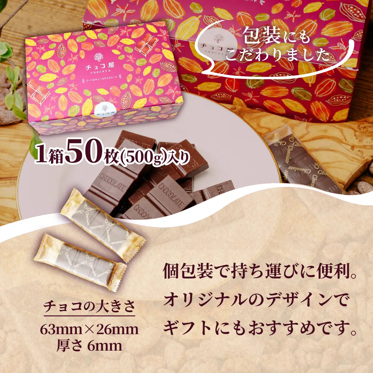 カカオ70％ クーベルチュール チョコレート【3箱】50枚  | チョコレート