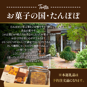 洋菓子 【秋頃発送】 栗 の贅沢 テリーヌ (8個入り)  洋菓子