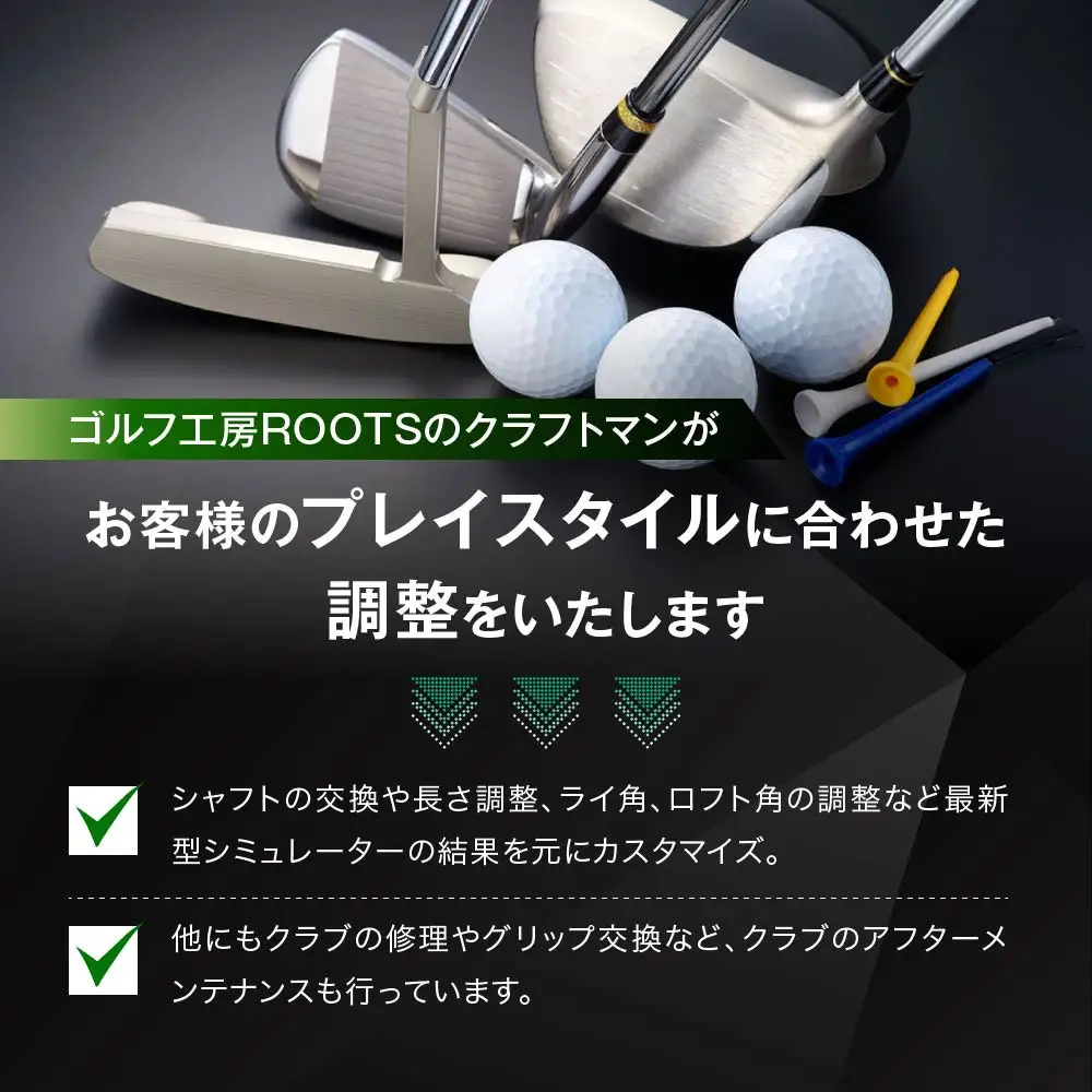 【ルーツゴルフ】あなただけの特別仕様！アイアンセット ＋ ウッド3本｜ゴルフ 人気ブランド 飛距離にこだわり