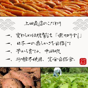 干し芋 詰め合わせ 2袋 セット 合計340g 特選 さつまいも 紅はるか べにはるか 無添加 芋 イモ いも 国産 2種 食べ比べ 健康 人気 自然 ぎんこ芋 きんこ芋 隼人芋  伊勢 志摩 三重県