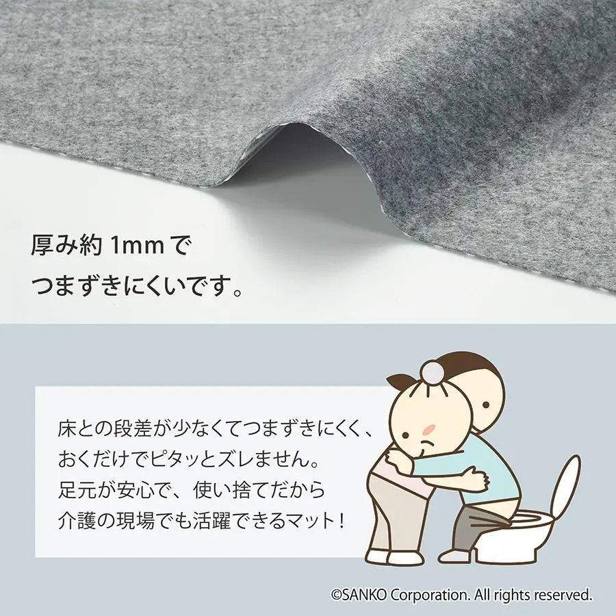サンコー トイレマット 床汚れ防止マット 3枚組 グレー 使い捨て 介護 おくだけ吸着 KJ-06