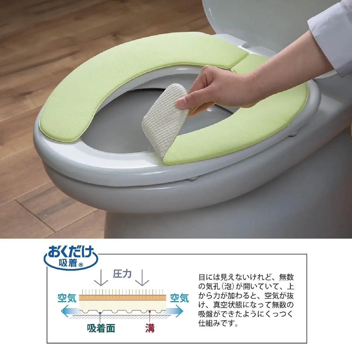 【グリーン】サンコー ズレない さらっと ベンザシート おくだけ吸着 便座カバー 洗える KN-57