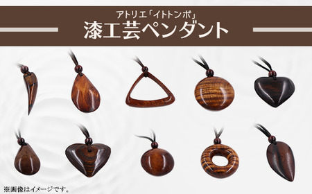 400 漆工芸「ペンダント」B 一位