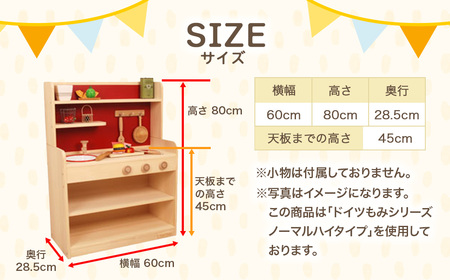手作り木製玩具／ままごとキッチンノーマルハイタイプ（ホワイト）　おもちゃ 手作り 木製おもちゃ