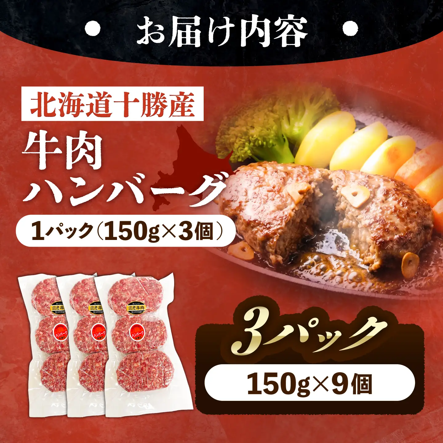 牛肉ハンバーグ 1.35kg ハンバーグ [BNAM032]