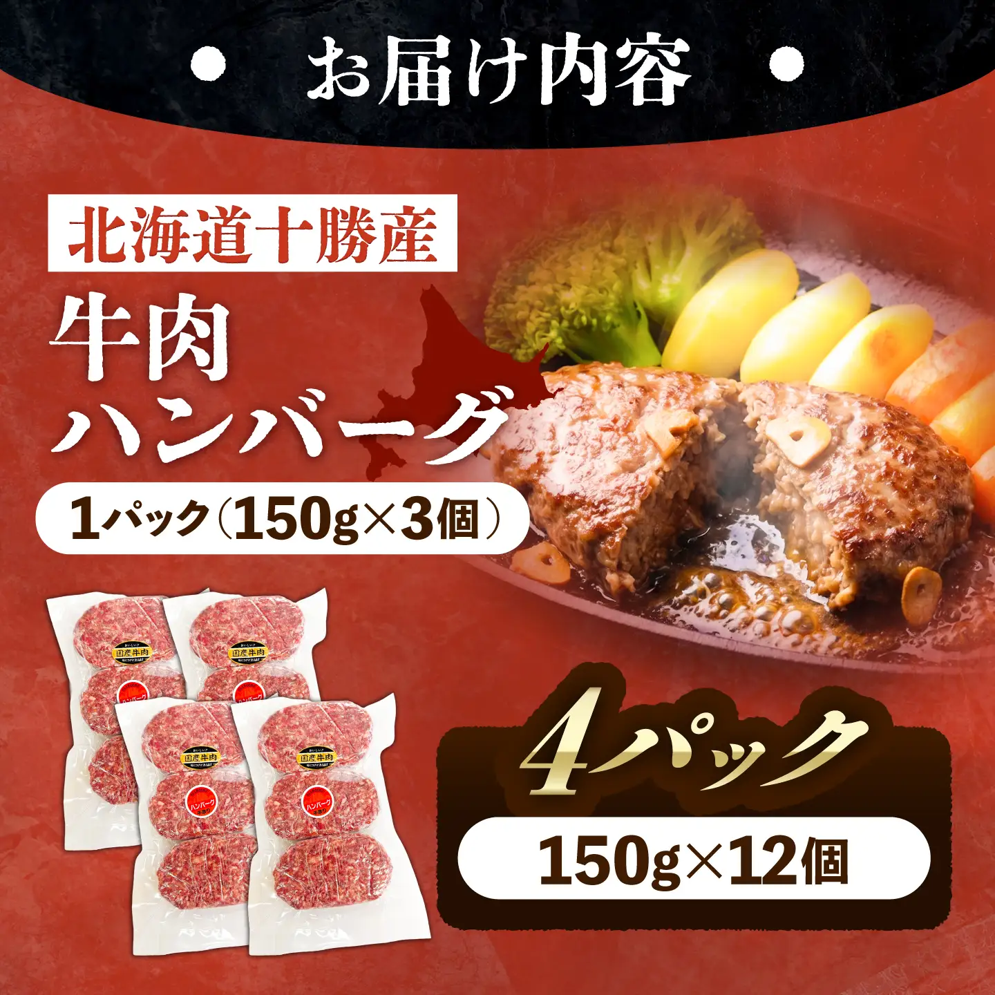 上田の牛肉ハンバーグ 1.8kg [BNAM033]
