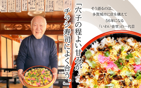 穴子 きざみ穴子320g(80g×4) 小分け あなご蒲焼き 塩竈市 三晃食品 