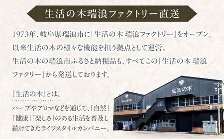 天然消臭 アロマミスト 瑞々しい有機ライム 本体＋詰替 瑞浪市 / 生活の木 瑞浪ファクトリー直送 フレグランス アロマ [AZBE032]