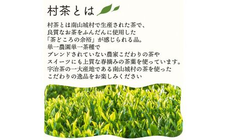 抹茶セット 粉末 京都 3種 村抹茶 抹茶セット【3種】
