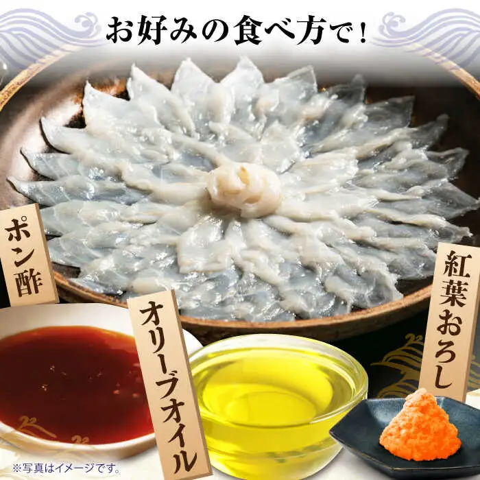 【新鮮！贅沢おつまみ】トラフグの刺し身（小皿/約30g）×5枚 / とらふぐ 刺身 紅葉おろし トラフグ ふぐ フグ 河豚 刺し身 / 南島原市 / 株式会社 FUKUNOTANE[SFJ002]
