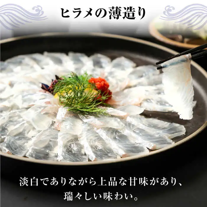 とらふぐの刺し身＆ヒラメの薄造り 大皿×各1枚 計250g [SFJ027] ふぐ