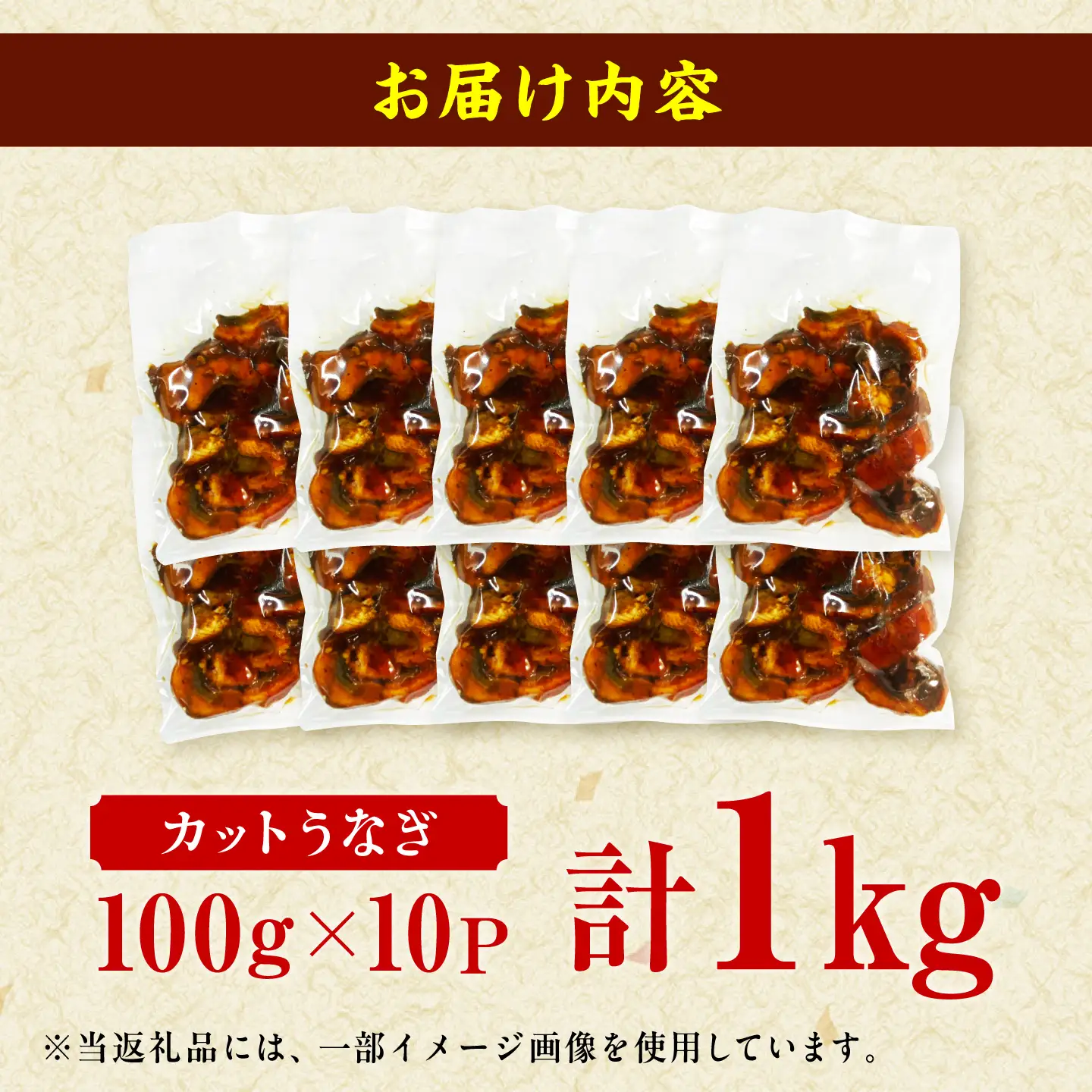 きざみうなぎ 計1kg きざみうなぎ [AFBS001-CP]