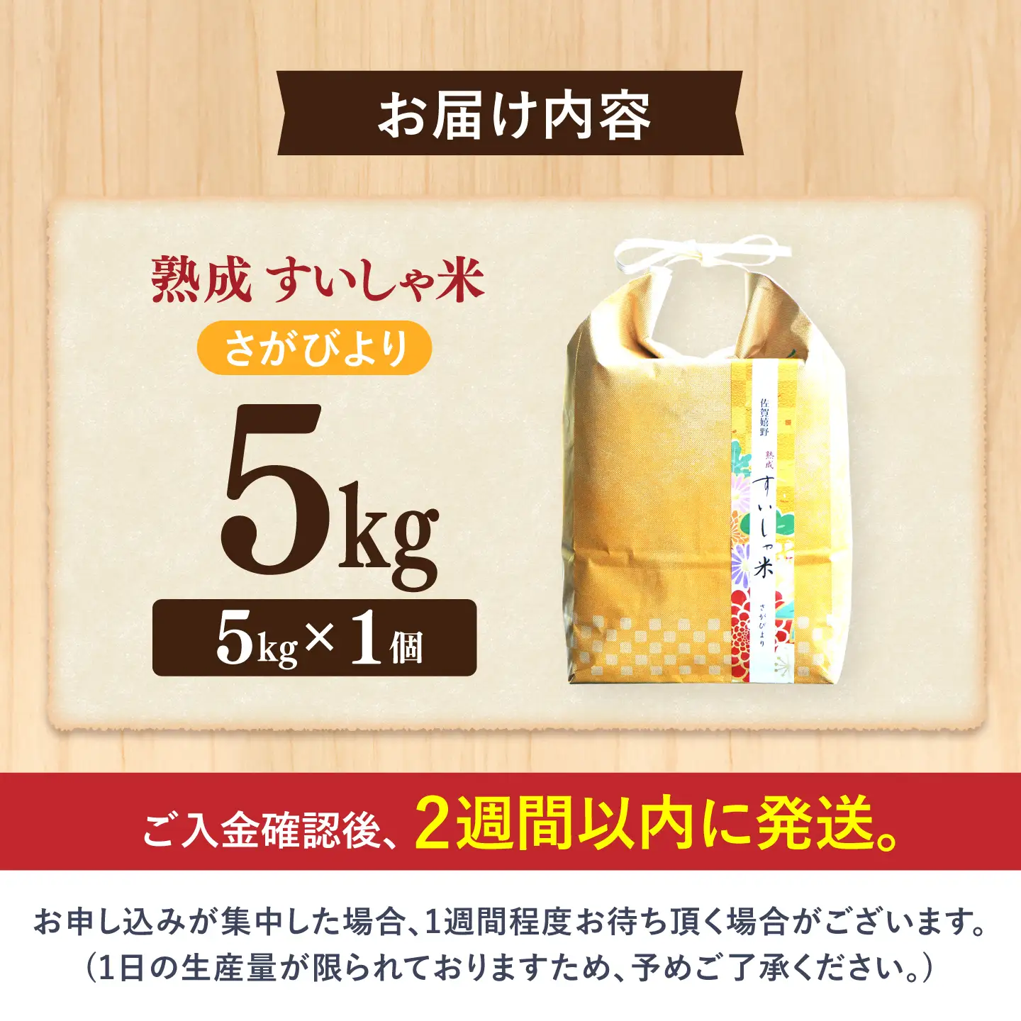白米 さがびより5kg NAO010 白米