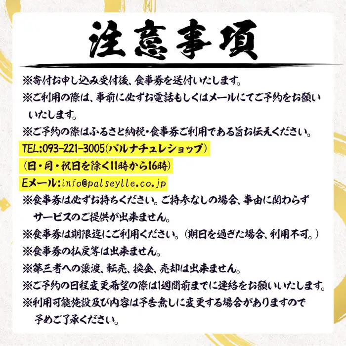 ＜芦屋町山鹿 武将茶屋＞武将ご膳ランチチケット(4名) 体験 チケット 食事券 ランチ 御膳 武将 茶道 撮影 体感　【パルセイユ】as04-011