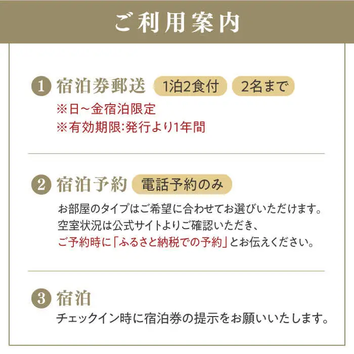 大分・日田温泉 サウナ旅館「Ryokan ＆ Sauna Yorozuya Hita」1泊2食付宿泊券 温泉 チケット [ARCE001] よろづや