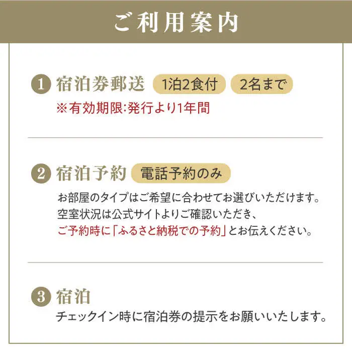 【大分・日田温泉】サウナ旅館 「Ryokan ＆ Sauna Yorozuya Hita」 1泊2食付宿泊券（2名利用可）※全日利用可 日田市 宿泊チケット [ARCE002] 
