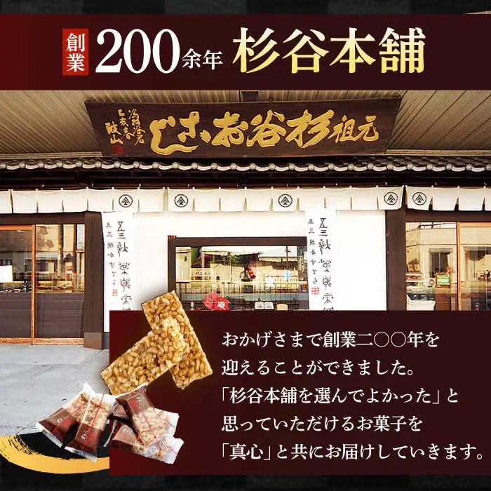 黒おこし20枚入り×2個　/　おこし　おやつ　スイーツ　和菓子　お米　/　諫早市　/　有限会社杉谷本舗 [AHAE013]