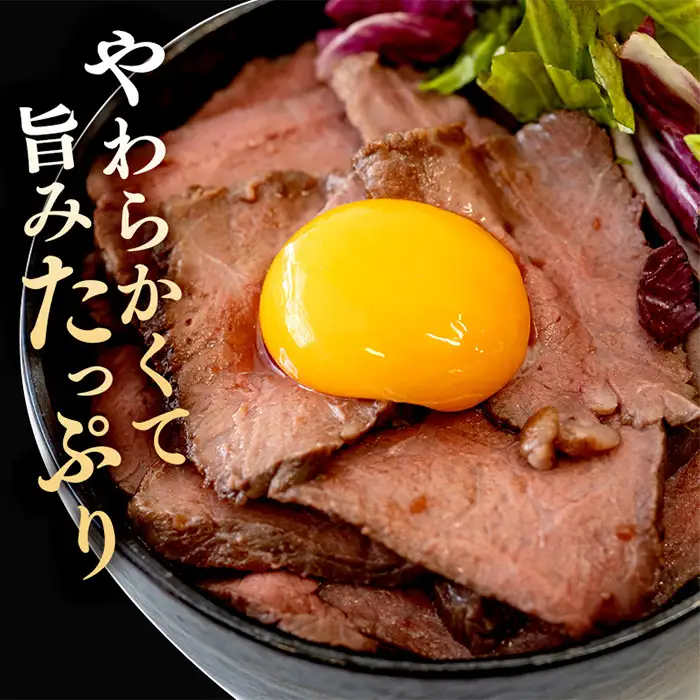 絶品 グルメ 3種セット ローストビーフ ハンバーグ ビーフシチュー 各2セット 茨城県 ブランド牛 常陸牛 使用 525
