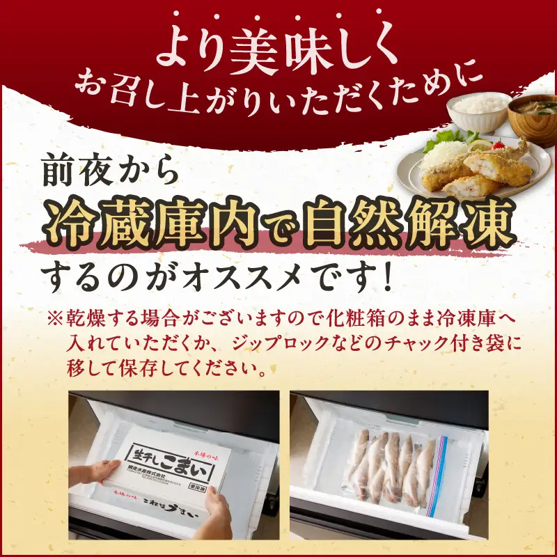 《14営業日以内に発送》干しこまい 生干し 1kg×2箱 干物 おつまみ 魚介 加工食品 海鮮【035-0022】