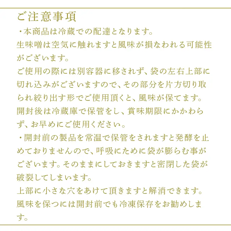無添加生味噌 600g×3袋セット (合計1.8kg)