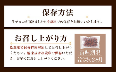 大容量 生チョコ 低糖質 1kg