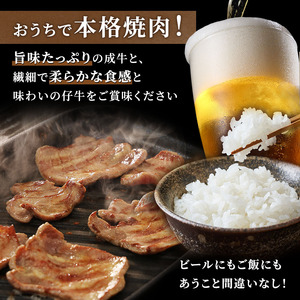 <7月以降順次発送予定！！>大人気 牛タン 厳選成牛たん 250g 仙台牛タン