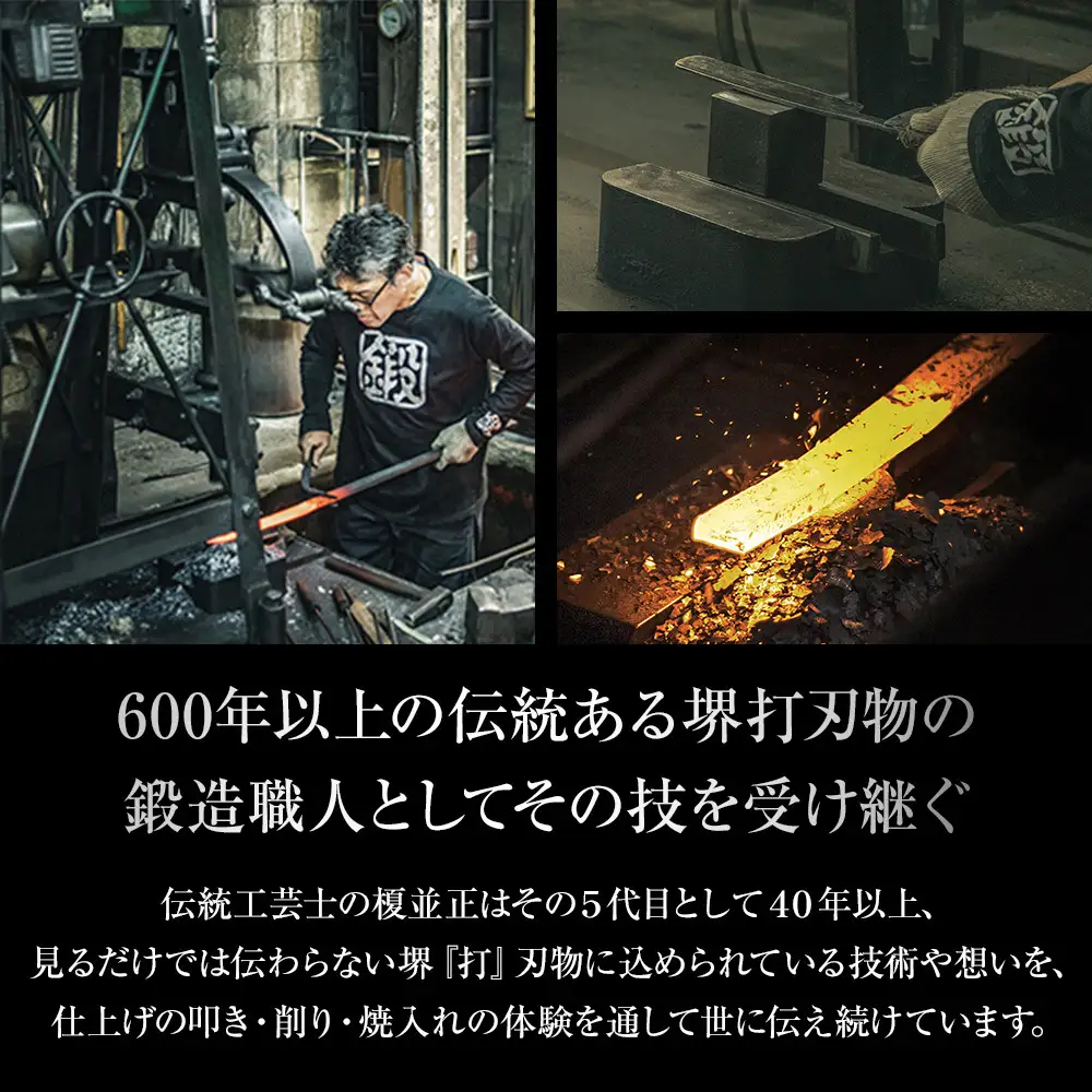 堺伝統の包丁製作体験～榎並刃物製作所～【堺打刃物】