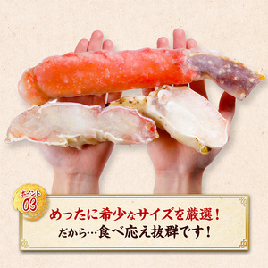 26-33 【甲羅組】カット済み特大生たらば蟹足