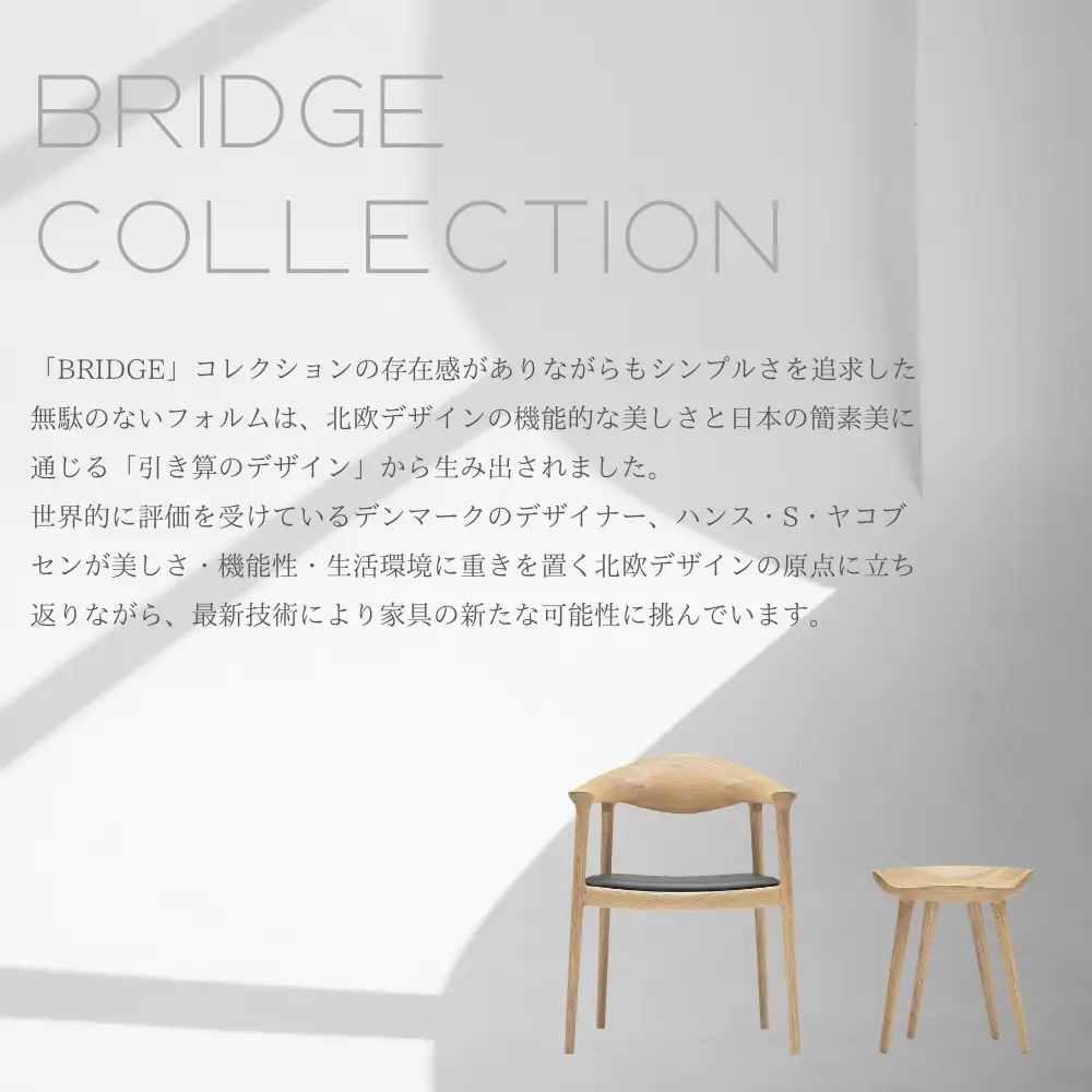 欧州の美意識を、日本の住まいへ。『BRIDGE』コレクションのコーヒーテーブル120　「ハンス・S・ヤコブセン」デザイン