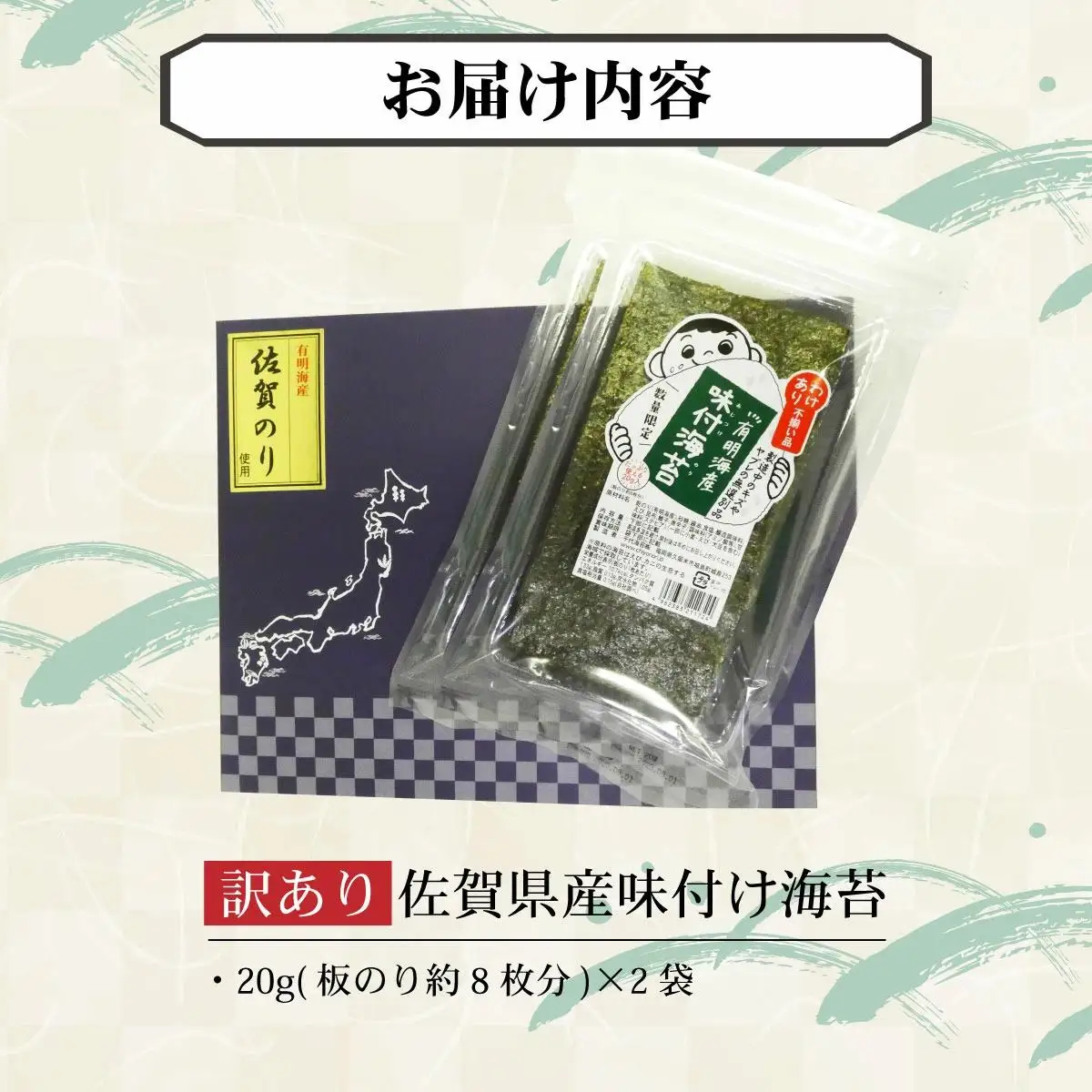 【佐賀海苔】【訳あり】味付海苔 半裁 40g 板海苔16枚分