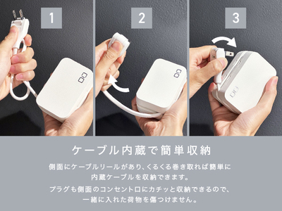 CIO 電源タップ (ケーブル＆収納付き)＋USB充電器 Polaris CUBE Built in CABLE ホワイト [2198]