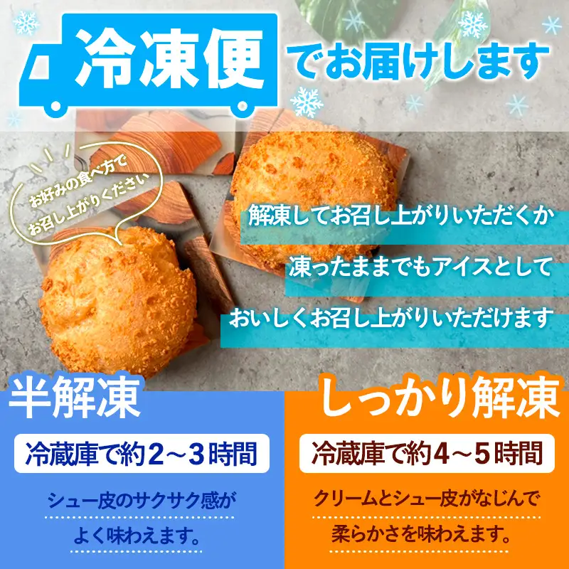 岩淵のクッキーシュー [抹茶カスタード12個、カスタード12個 計24個] 洋菓子 菓子 スイーツ デザート おやつ ご褒美スイーツ お取り寄せ シュークリーム 冷凍 冷凍配送 ギフト 山形市 FZ26-751