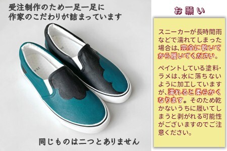手描きスニーカー「MOKUMOKU BB 黒緑」 スリッポン ワイズ 2E 22.0～28.0cm【受注制作】ハンドペイント カジュアルシューズ おすすめ おしゃれ 大人のおしゃれ オリジナル