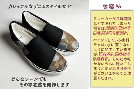 手描きスニーカー「ミール」 スリッポン ワイズ 2E 22.0～28.0cm メンズ レディース ユニセックス 【受注制作】ハンドペイント カジュアルシューズ おすすめ おしゃれ 大人のおしゃれ オリジナル