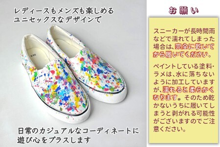手描きスニーカー「Ran ペイントS」 スリッポン ワイズ 2E 22.0～28.0cm メンズ レディース ユニセックス 【受注制作】ハンドペイント カジュアルシューズ おすすめ おしゃれ 大人のおしゃれ 大人かわいい オリジナル